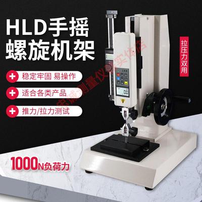 艾德堡数显推拉力计手摇螺旋机架测试台HLD支架指针拉压力测力计