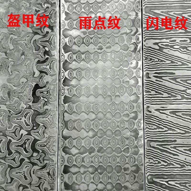 220-30-3大马士革钢板钢料手工夹钢锻打刀料花纹钢钢胚钢片刀胚