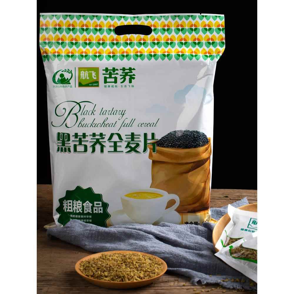 苦荞麦片 大凉山苦荞片 冲泡即食早餐苦荞麦片 航飞黑苦荞全麦片