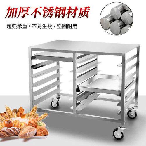 定制不锈钢烤箱架风炉烤盘架托盘面包盘层架烘焙份数盘架子平台车