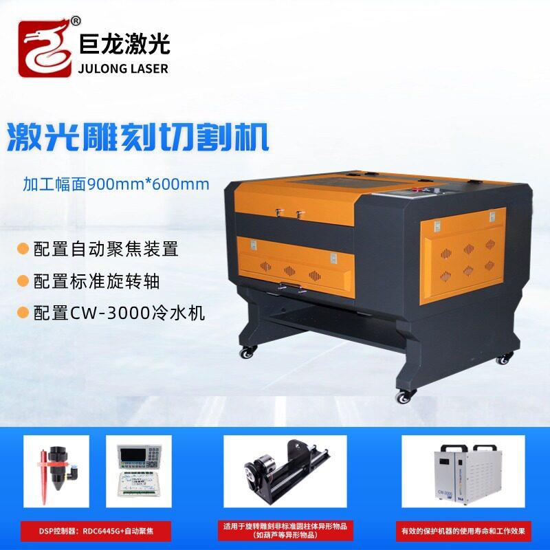 自动对焦激光雕刻机树脂橡胶板无石棉垫片环氧板硅胶激光切割机