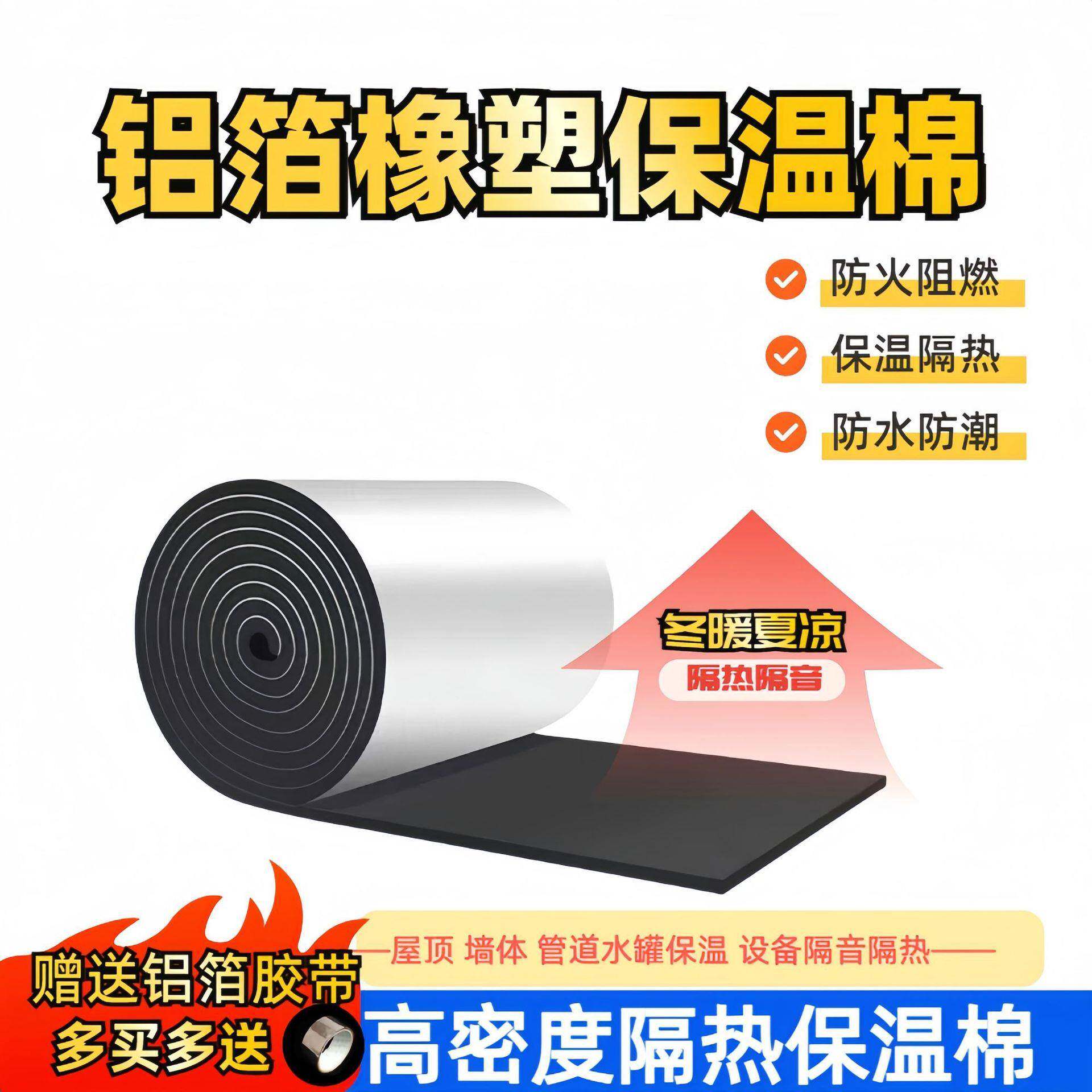 自粘铝箔橡塑板阳光房楼顶天台管道保温棉大棚屋顶防晒隔热隔音棉
