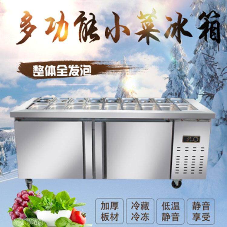 开槽工作台小菜冰箱保鲜小菜台沙拉台冷藏麻辣烫柜奶茶操作台