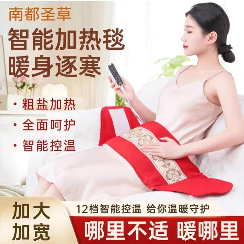 南都圣草海盐热敷包电加热毯粗盐按摩器肩颈膝盖护腰艾草理疗盐袋