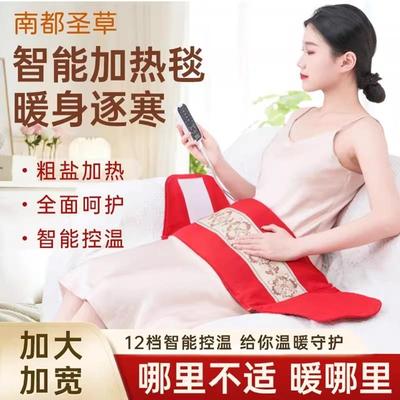 南都圣草海盐热敷包电加热毯粗盐按摩器肩颈膝盖护腰艾草理疗盐袋