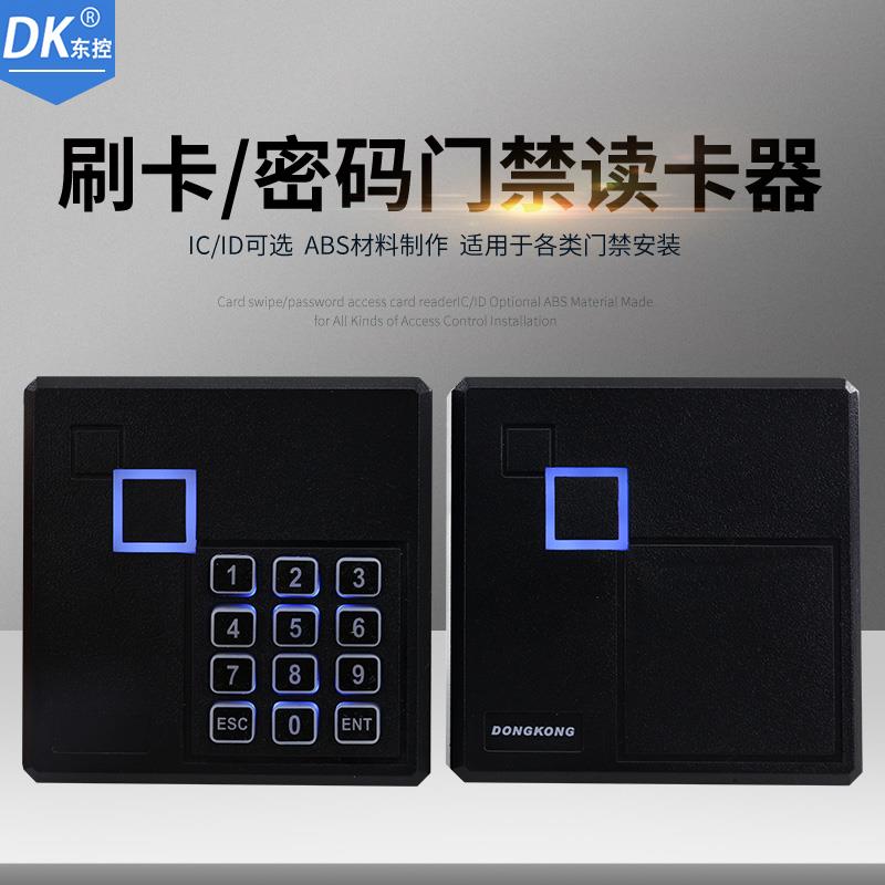 头门DK-103禁卡器门禁读卡读WG2读C6韦根读卡头韦根门禁系统IDI读图片