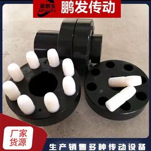 HL型弹性柱销联轴器 LX型尼龙套连轴器/HLL型减速机棒销连接器