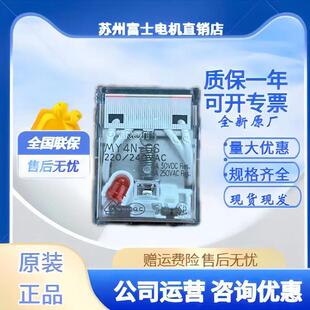 原装欧姆龙正品14针My4N-Gs中间继电器My4Nj-J Dc24V 12V Ac220V