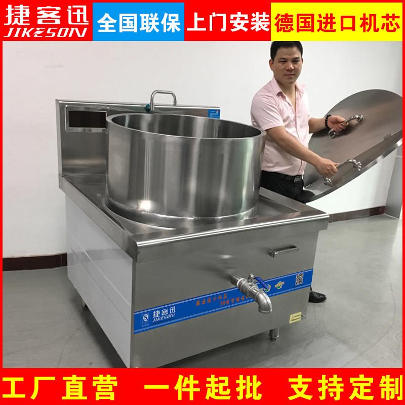 一体式电磁卤煮锅熟食煲高汤炉煮粥锅大型商用电煮锅牛羊肉熬汤锅图片