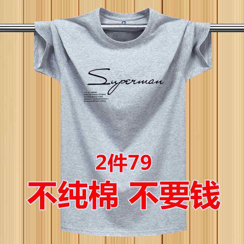 夏季男士短袖t恤纯棉宽松运动休闲汗衫胖子半袖加大码男装上衣服