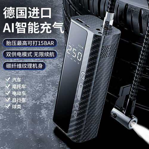 无线汽车手持智能家用小轿车电动便携轮胎碳纤纹打气泵车载充气泵