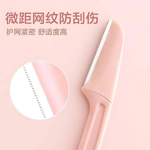 【官方正品】修眉刀女士专用安全型折叠式修眉刀安全型初学者新款