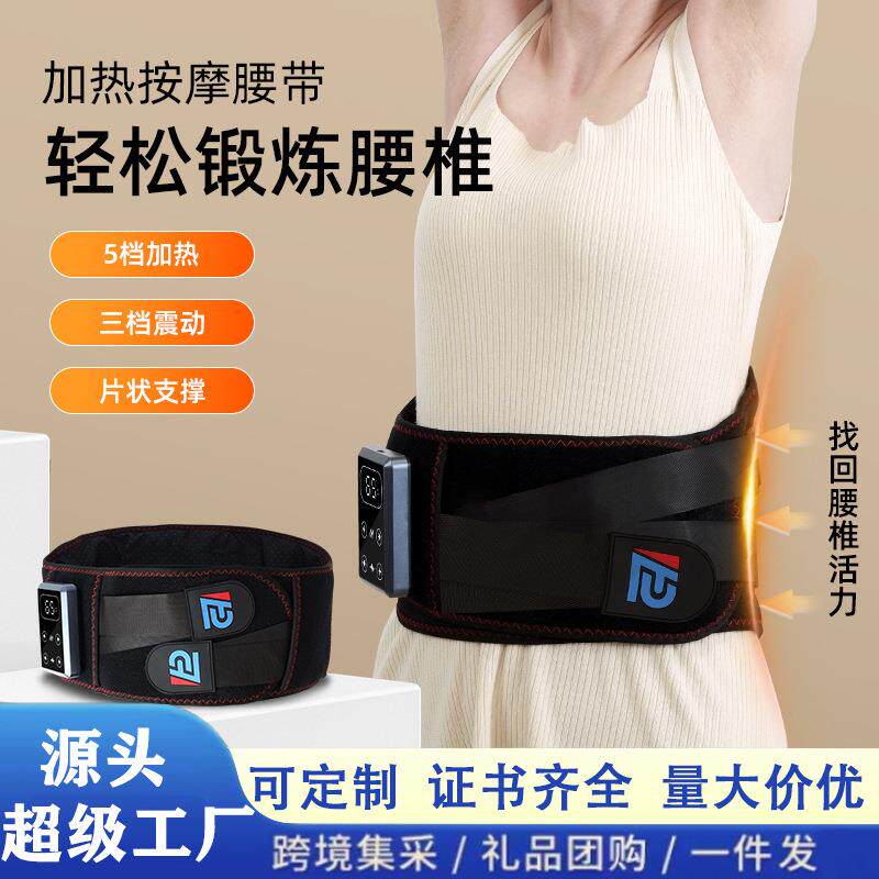 加热护腰带热敷红外保暖腰部按摩器充电多功能放松腰椎按摩仪暖宫