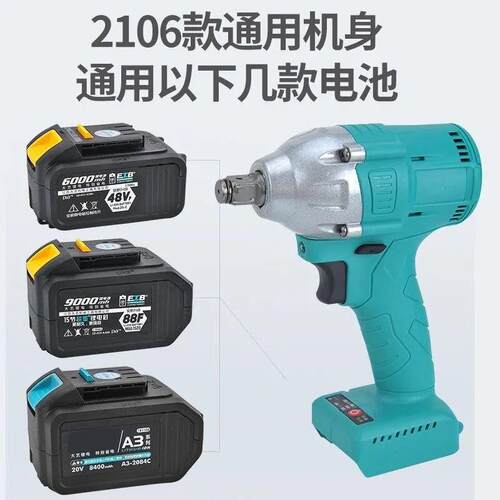 2106无刷电动扳手机头亿架子工木工冲击大扭力工艺裸机工厂一件