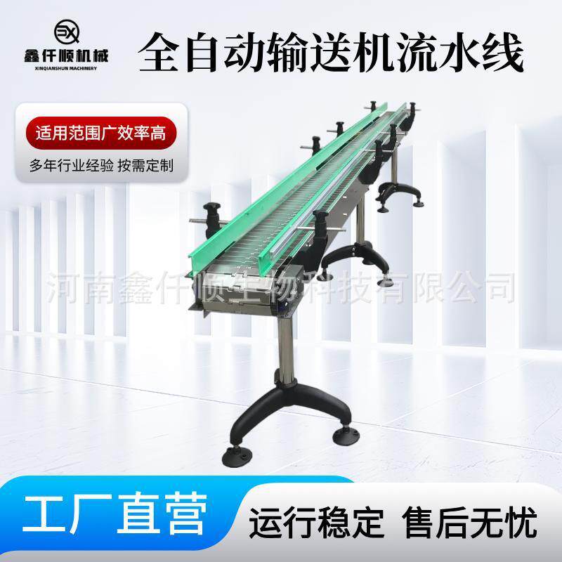 燕麦片软糖灌装生产线黑芝麻五谷杂粮链板包装输送机不锈钢输送机