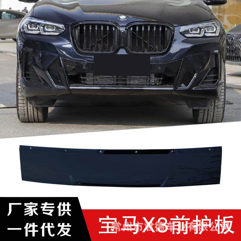 适用于22款新宝马X3前后护板亮黑防撞护板升高配替换式安装挡泥板
