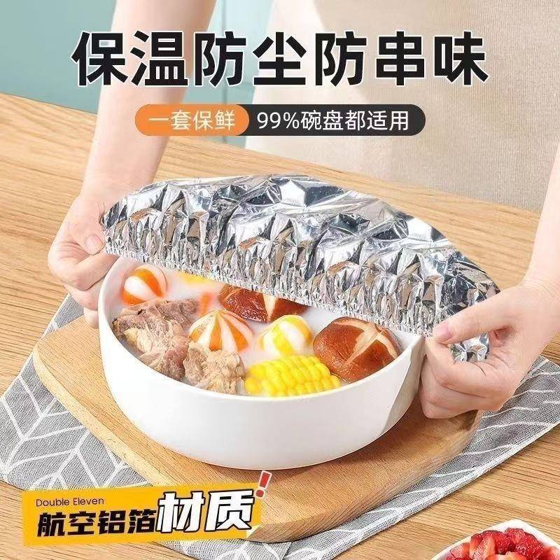 50PCS Aluminum foil heatretaining cover for home dining - 实物图