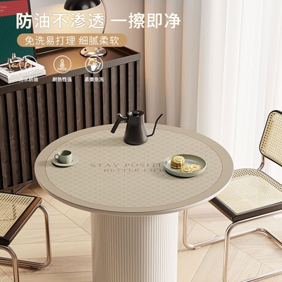 轻奢风高级感大圆桌桌布防水防油免洗圆桌面保护膜茶几垫桌垫圆形