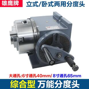 铣床FH万能分度头简易立卧两用手动分度器高精密大通孔线 线切割