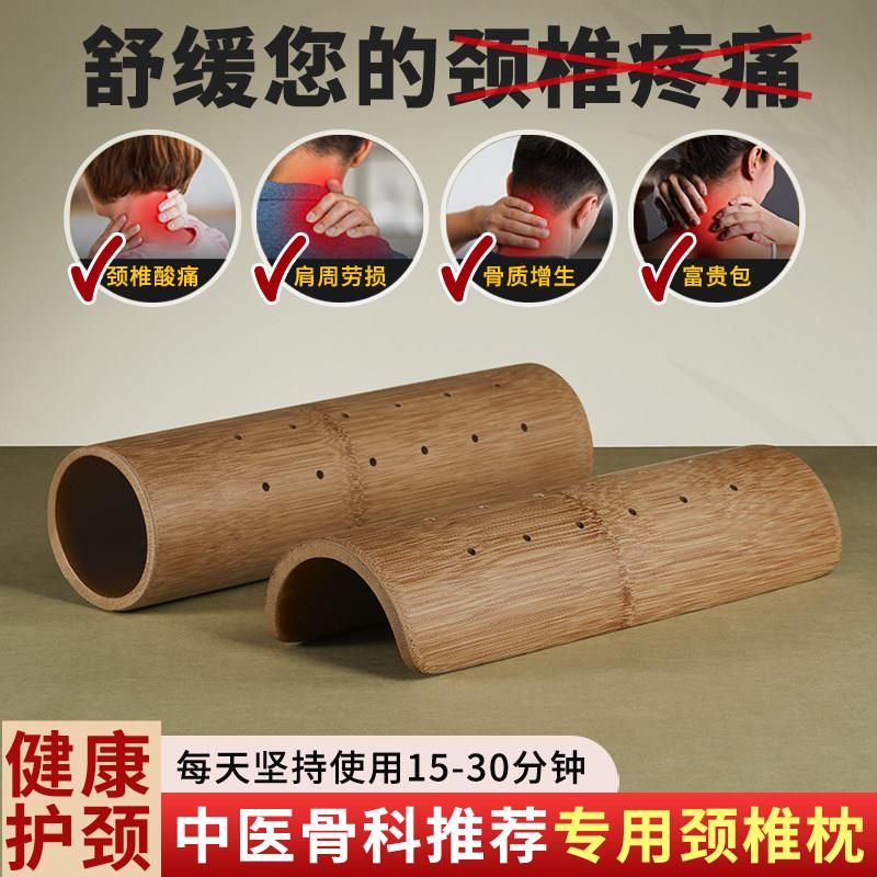 竹子颈椎枕富贵包修复用硬圆竹筒艾草发热枕曲度变直护颈枕颈椎专