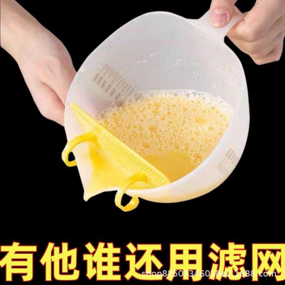 过滤量杯带刻度食品级厨房大容量塑料打鸡蛋烘焙蛋液过滤网打蛋杯,厨房/烹饪用具,量勺,淘宝优惠券,粉丝福利购,淘宝优惠卷