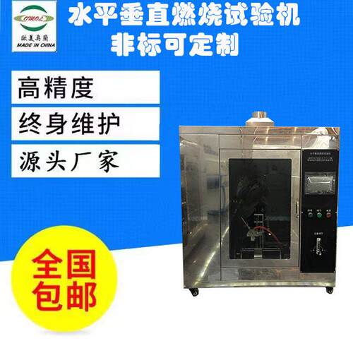 水平垂直燃烧试验机 UL94水平垂直燃烧测试仪找奥兰仪器