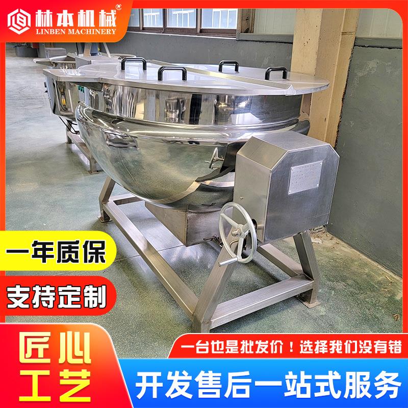 林本电加热夹层卤煮锅 煲汤炖肉熬粥卤肉夹层锅 卤煮生产线