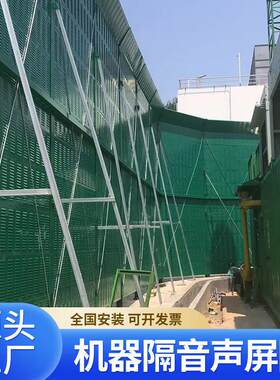 空调外机声屏障高速公路隔音板室外透明户外隔音屏工厂隔音防撞壁