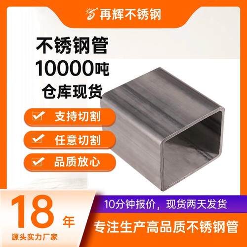 佛山不锈钢管201工业管装饰管亮光拉丝定尺切割201方管亮面钢构