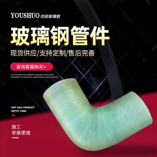 璃钢三通弯头f管道连接件212脱硫塔玻配件法兰盘变径头rp压力接管