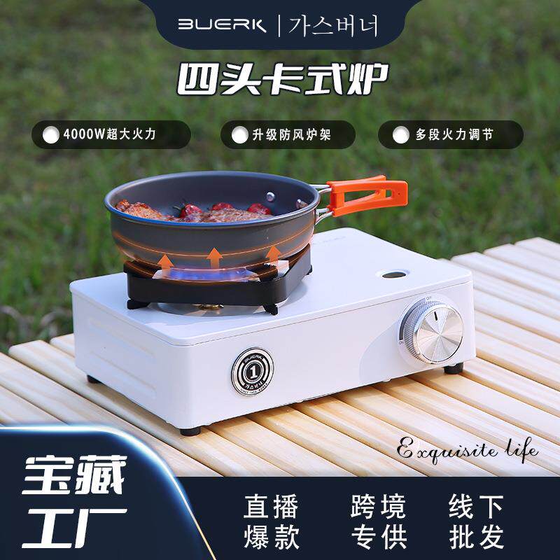 BUERK卡式炉户外便携式露营烧水炉具面包炉卡磁炉子野外瓦斯炉