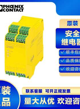 菲尼克斯可组态安全继电器PSR-SCP-24UC/ESAM4/8X1/1X2-2963912