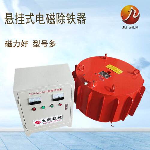 厂家盘式电磁除YSQ铁器干动除铁强磁组合式除铁器挂式除自铁悬器