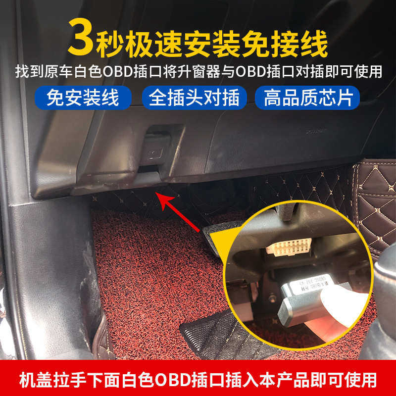 放龙关锐荣泽放凌自动新丰田器奕亚洲窗拉雷升凯美瑞obd适用卡罗