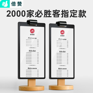 倍赞 a5木质翻页桌牌餐厅酒吧展示牌酒水牌a4台牌展示架台卡架