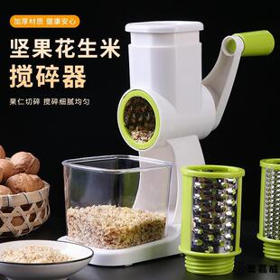 磨花生米坚果碎机器家用手摇式干果核桃粉碎工具粗粮研磨打碎神器