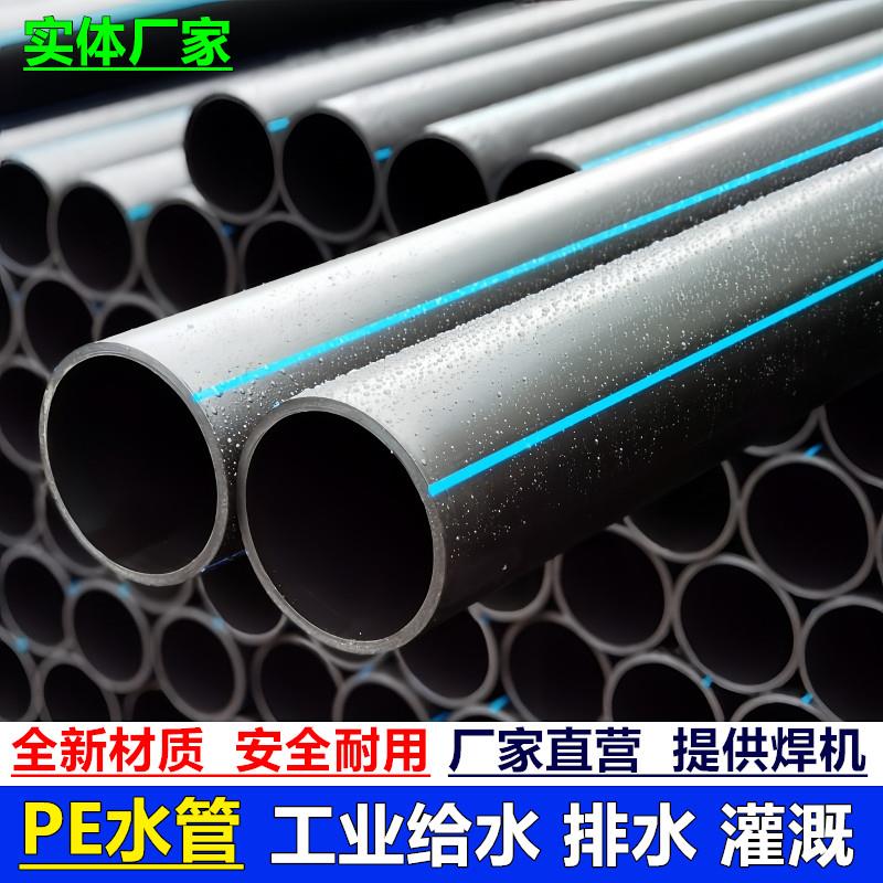 大口径hdpe给水管pe管pe灌溉管110 160 200 250pe水管pe排水管160