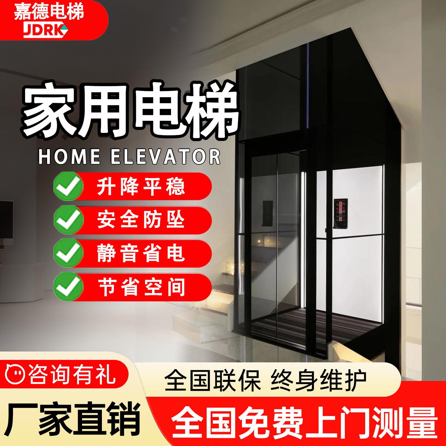 家用电梯二层三四五层别墅家庭曳引液压室内外小型自建房观光电梯