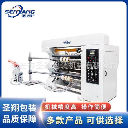 高速绝缘纸薄膜分切机自动无纺布分切机BOPP分切薄膜PET材料