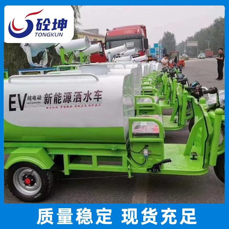新能源电动三轮洒水车四轮多功能雾炮车工地小型纯电动洒水车