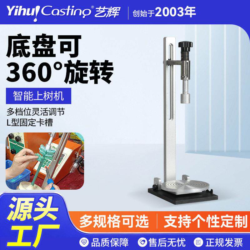 艺辉打金工具焊蜡器焊蜡件到蜡树芯上水口自动焊蜡件自动上树机
