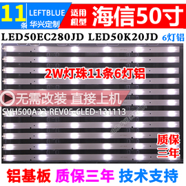 适用海信LED50EC280JD LED50K20JD灯条SVH500A22-REV05-6LED灯条