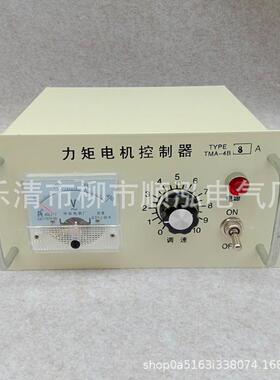力矩控制器TMA-4B-6A三相力矩电机调速控制器TMA-4B-8A 现货