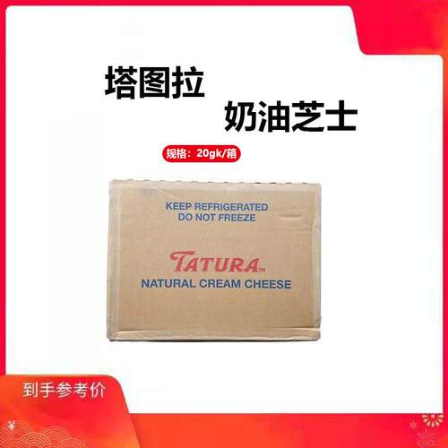 澳洲 塔图拉奶油芝士威廉芝士20KG/箱奶酪
