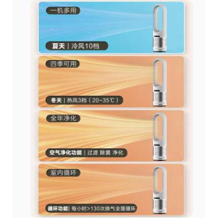 无叶冬季全屋暖风机取暖器家用电暖器大面积冷热冷暖两用电暖气扇