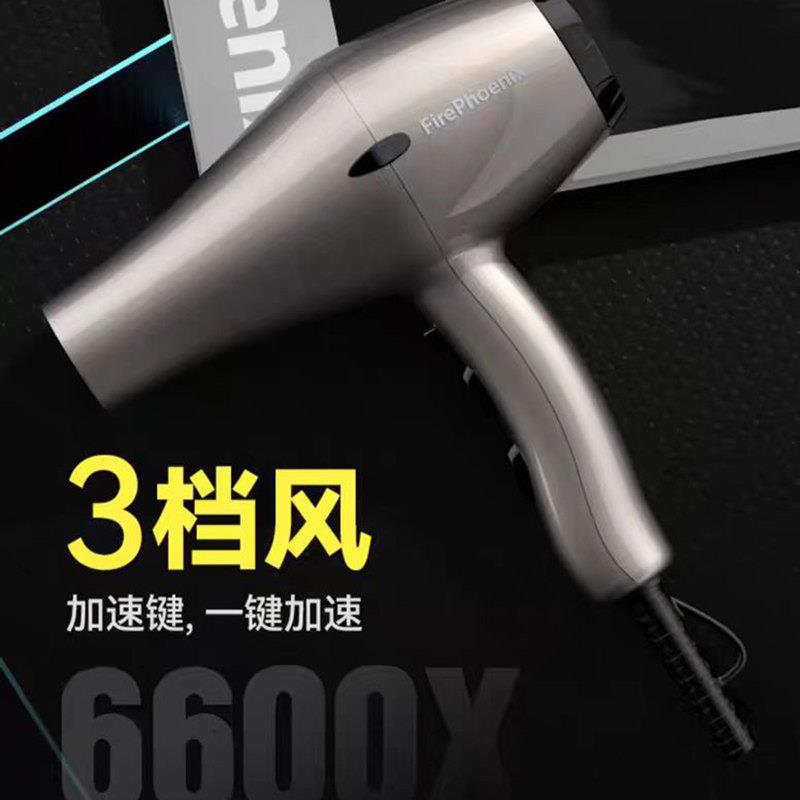 火之凤6600H+电吹风筒发廊专用大功率无刷电机吹风机发型师家用图片