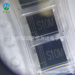 S10M SMC 10A1000V S10MC DO-214AB贴片整流二极管