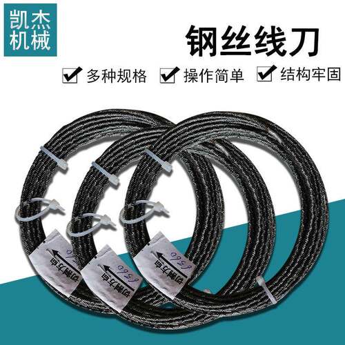 水泥发泡板泡沫玻璃切割丝仿形自动切割机用丝刀锯条厂家自营优惠