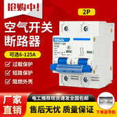 100A小型断路器短路保护空开125A空气开关断路器 工厂促销 DZ47
