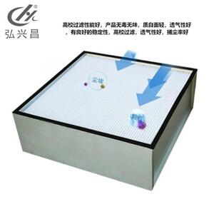 弘兴昌液槽密封空气过滤器洁净室H14液槽过滤器无尘室hepa过滤网